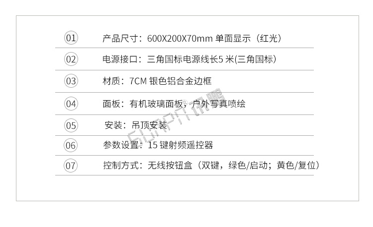 時鐘計時器產品參數