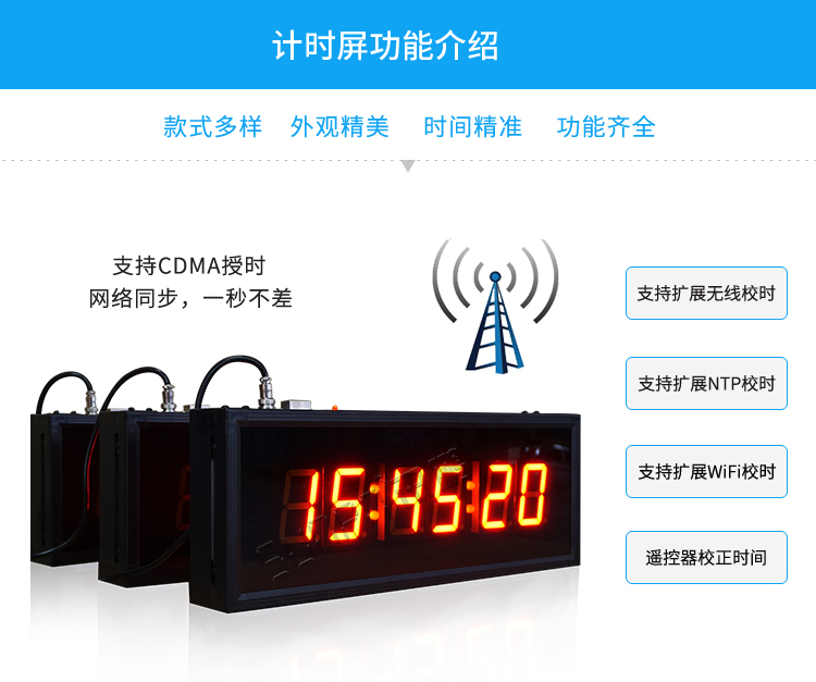 多功能計(jì)時(shí)器功能說明