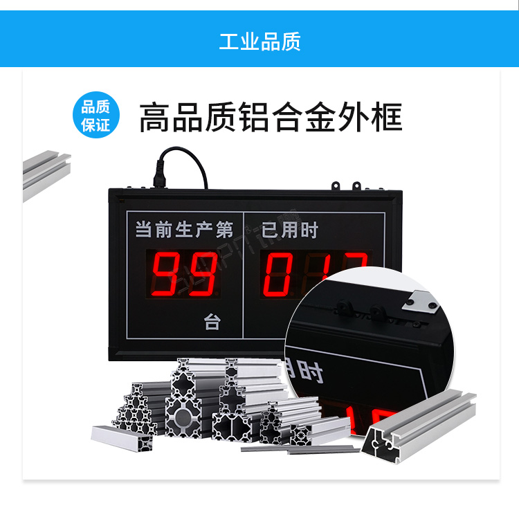 倒計時器材質介紹