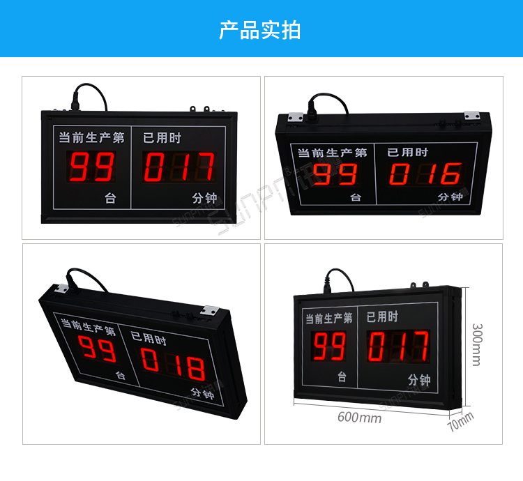 倒計時器產品實拍