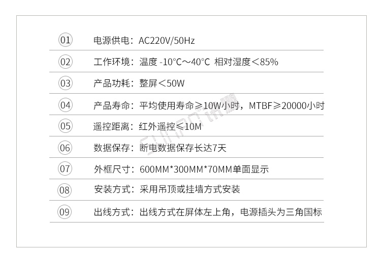 倒計時器產品參數