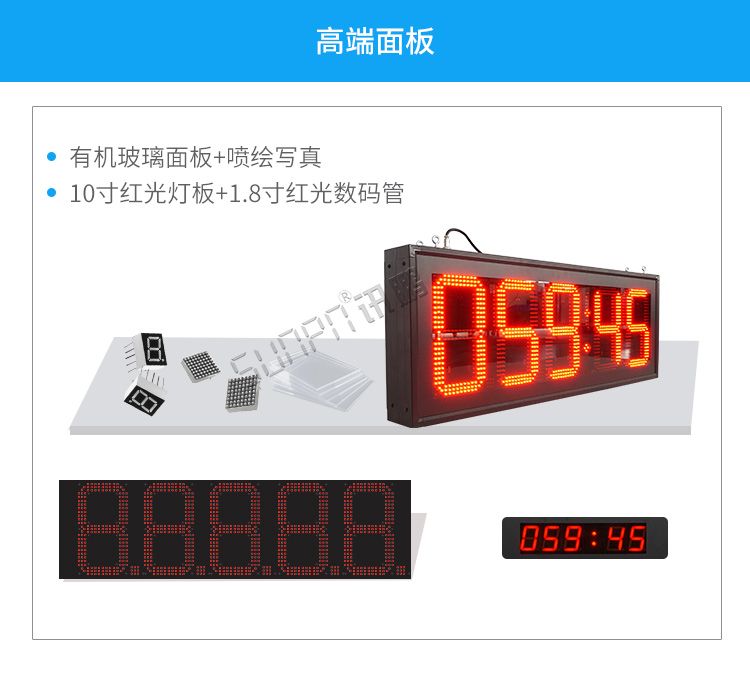 LED計(jì)時(shí)器材質(zhì)介紹