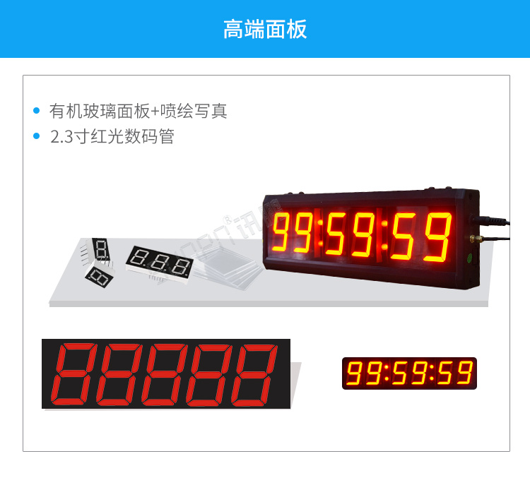 計時器材質介紹