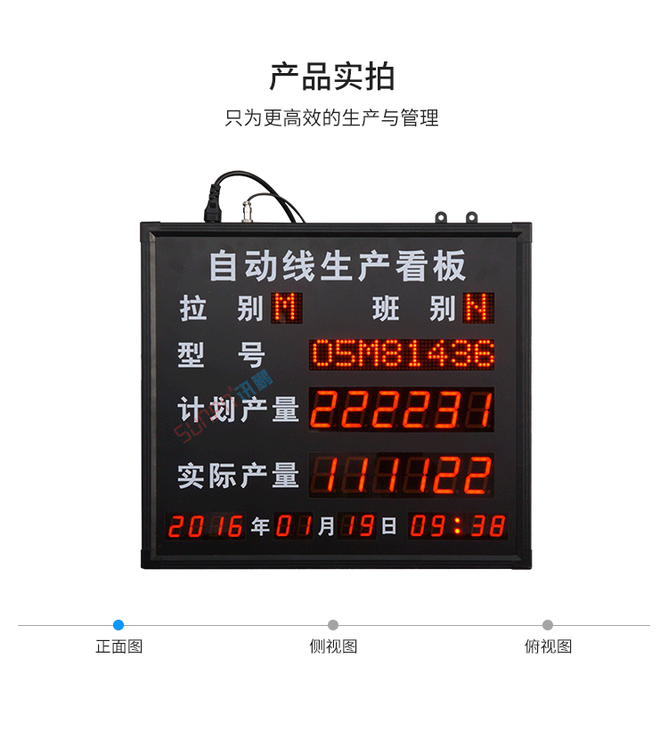 看板管理系統產品實拍