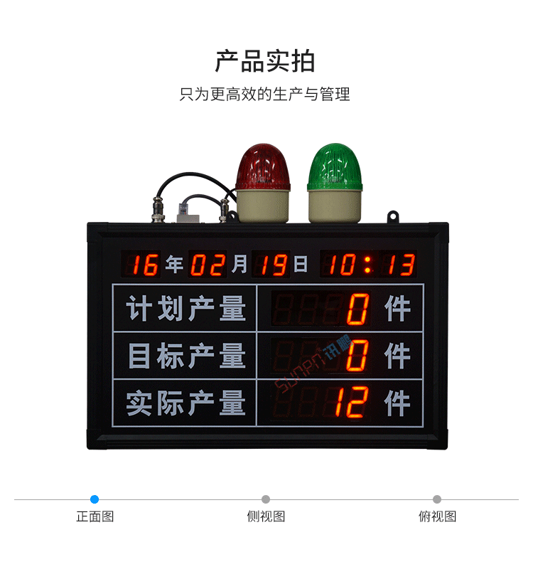 車間生產管理看板產品實拍