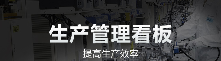 LED電子看板產(chǎn)品介紹