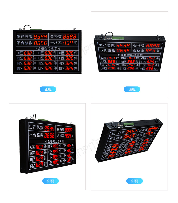 LED電子看板產(chǎn)品實(shí)拍