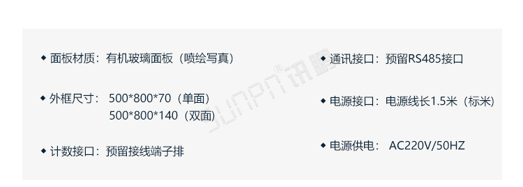 LED電子看板產(chǎn)品參數(shù)