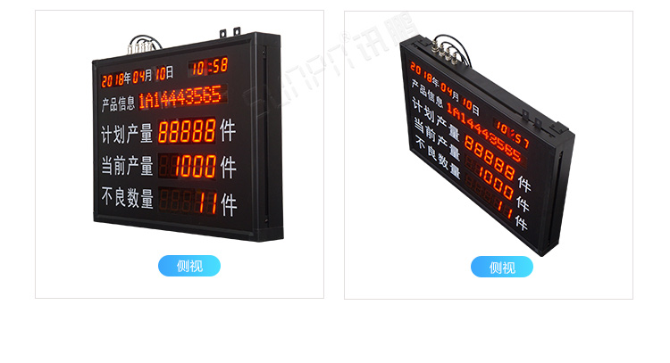 車間電子看板產品實拍