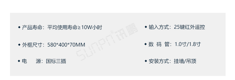 車間電子看板產品參數