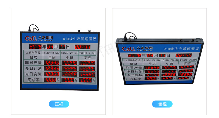 生產管理看板產品實拍