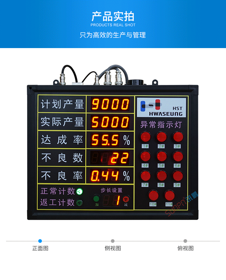 安燈系統產品實拍
