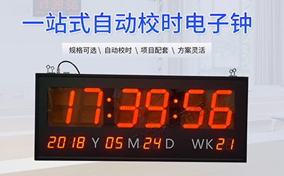 NTP網(wǎng)絡同步時鐘系統(tǒng)