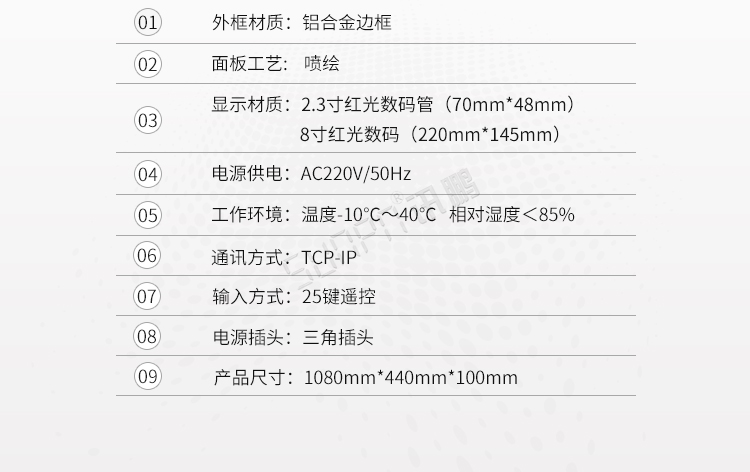 NTP網(wǎng)絡同步時鐘系統(tǒng)產(chǎn)品參數(shù)