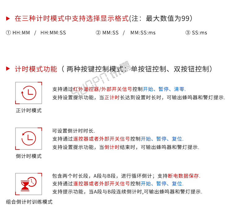 GPS電子鐘擴展功能 GPS電子鐘擴展功能
