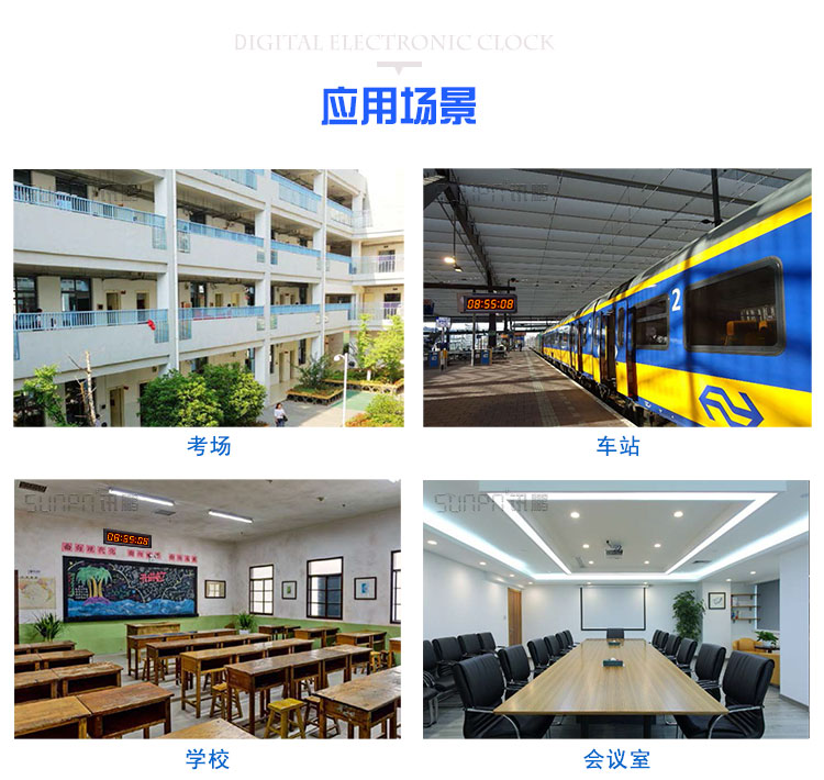 GPS電子鐘應用場景 GPS電子鐘應用場景