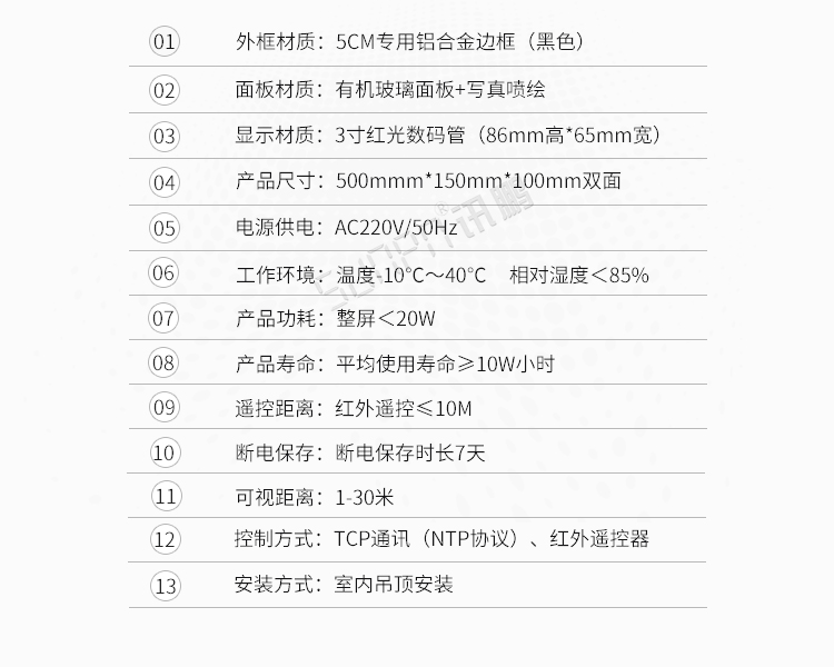 NTP時鐘系統產品參數