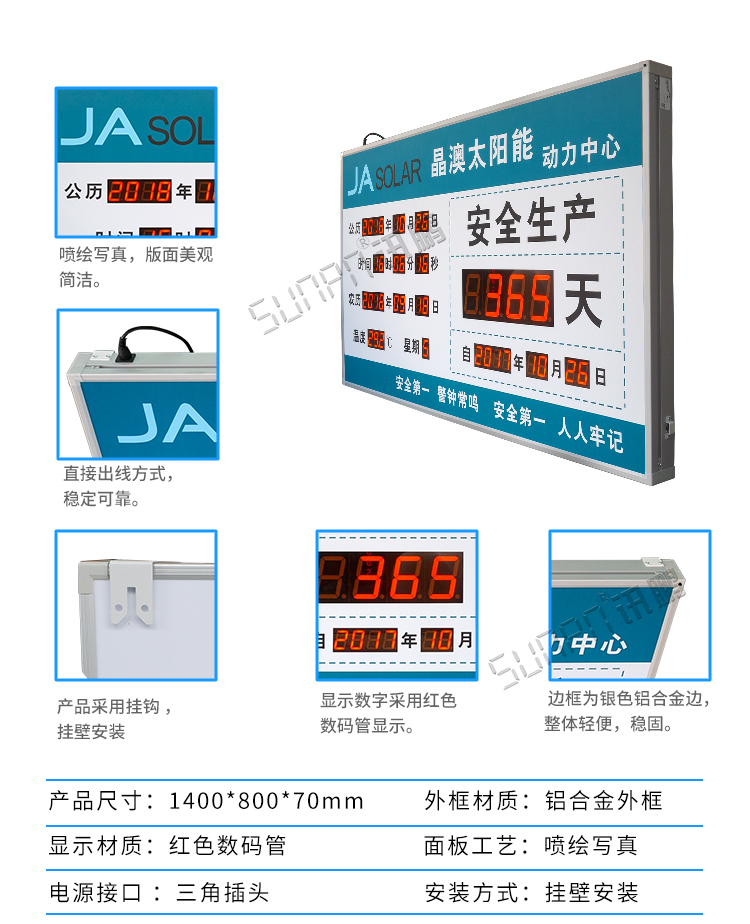 安全牌顯示屏產品參數(shù) 安全牌顯示屏產品參數(shù)