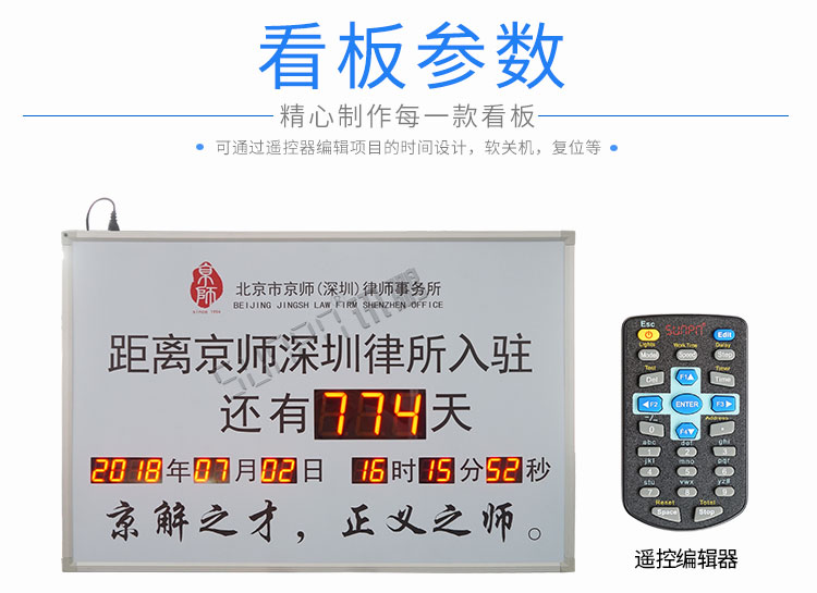LED電子倒計(jì)時(shí)牌產(chǎn)品參數(shù) LED電子倒計(jì)時(shí)牌產(chǎn)品參數(shù)