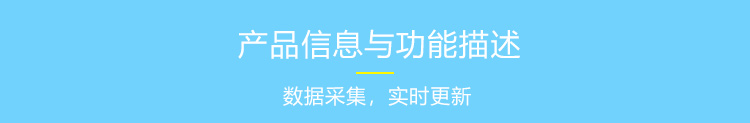 線束生產線電子看板產品參數 線束生產線電子看板產品參數