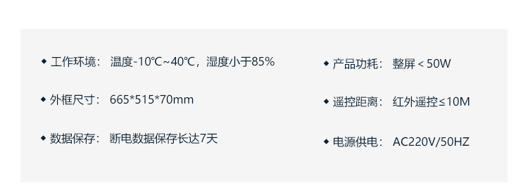 生產管理看板產品參數
