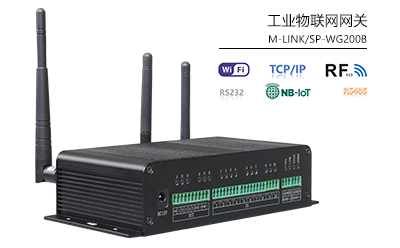 工業物聯網網關