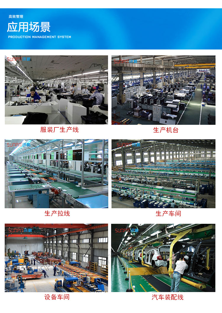 電子車(chē)間生產(chǎn)管理系統(tǒng)應(yīng)用場(chǎng)景