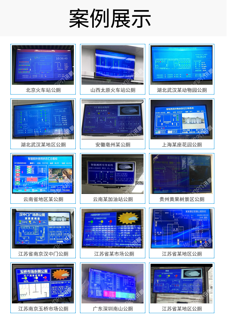 烏魯木齊智能廁所案例參考 烏魯木齊智能廁所案例參考