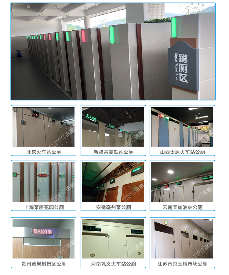 烏魯木齊智能廁所案例參考 烏魯木齊智能廁所案例參考