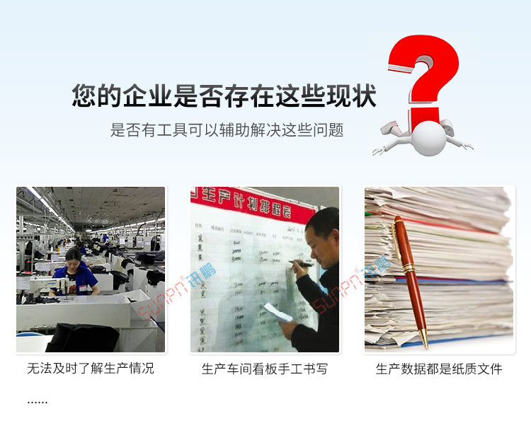 生產(chǎn)計劃看板產(chǎn)品優(yōu)勢