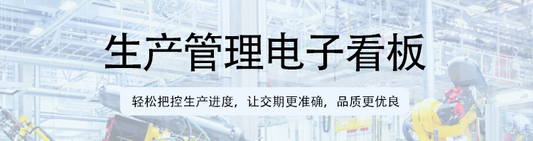 電子看板產品介紹