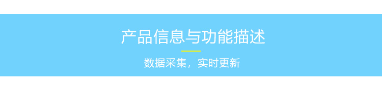 電子看板產品參數