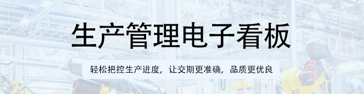 電子看板產品介紹