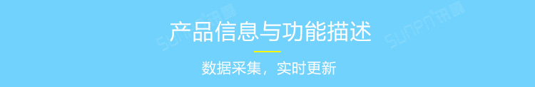 電子看板產品參數
