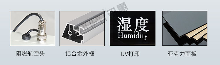 溫濕度顯示屏產品細節