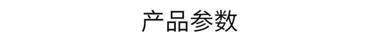 倒計時牌產品參數 倒計時牌產品參數