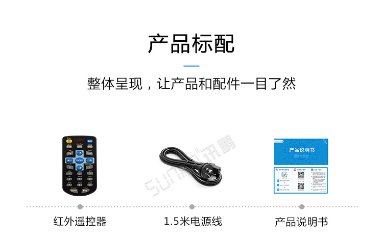 工業數據顯示看板相關配件