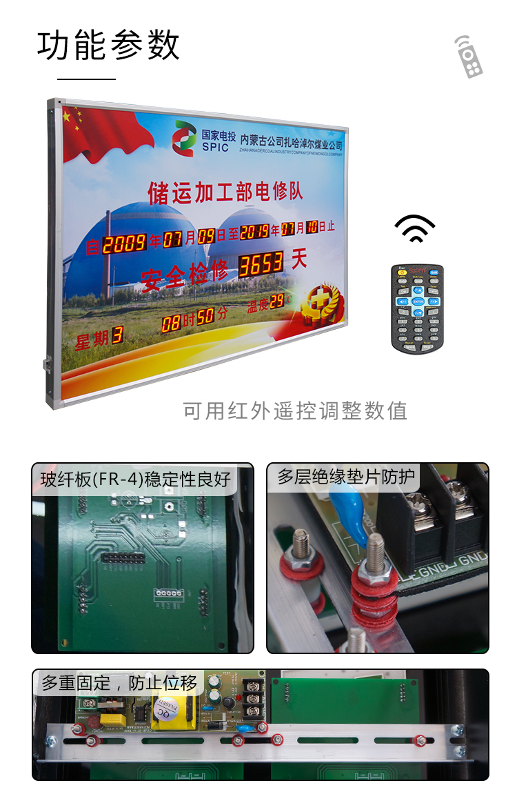 安全天數記錄牌產品細節 安全天數記錄牌產品細節