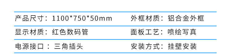 安全天數記錄牌產品參數 安全天數記錄牌產品參數