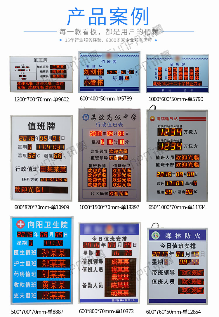 地鐵運(yùn)營時(shí)間顯示屏案例參考 地鐵運(yùn)營時(shí)間顯示屏案例參考