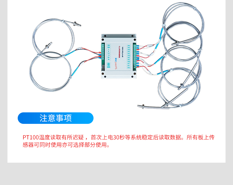 溫度采集器功能說明