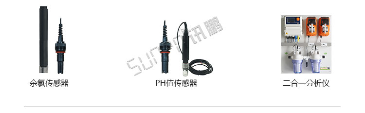 游泳池水質監測系統組成