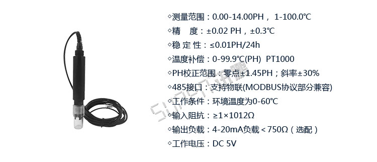 游泳池水質監測數據采集硬件