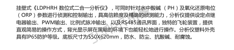 游泳池水質監測數據采集硬件