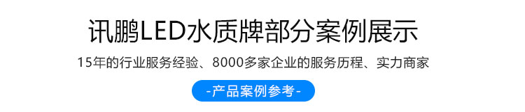 游泳池水質監測案例參考