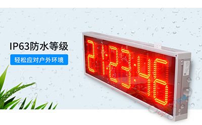 LED計時器顯示屏