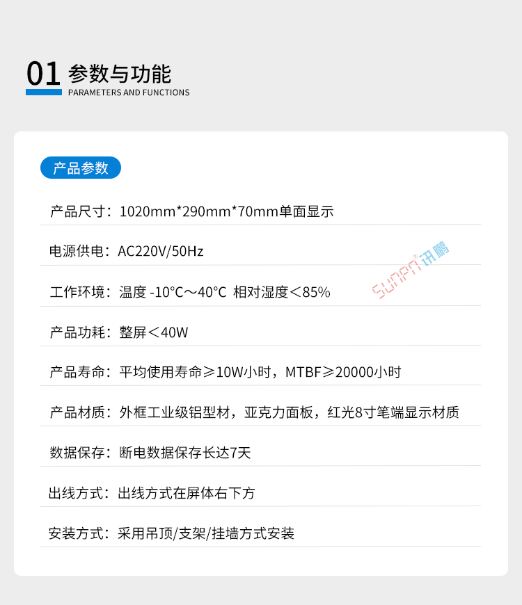 LED計時器顯示屏產品參數
