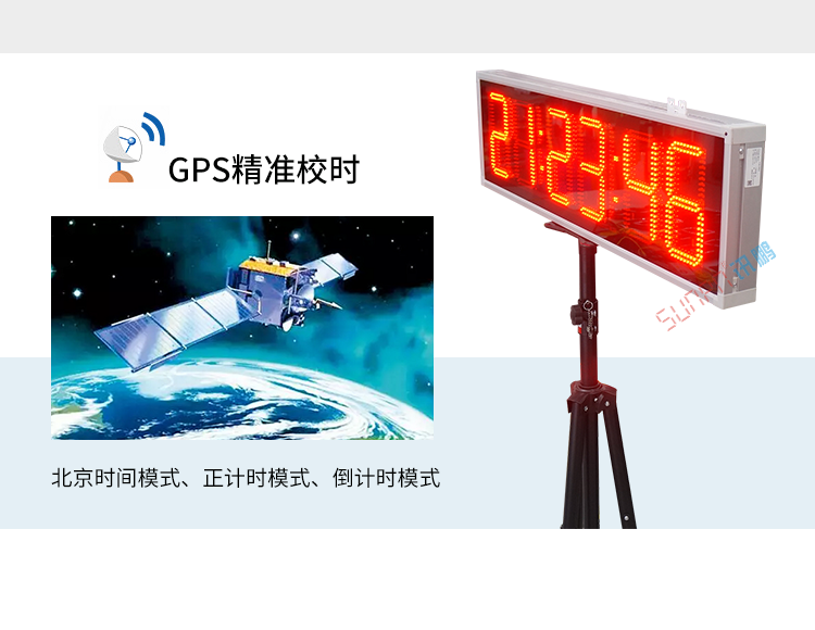 LED計時器顯示屏校時介紹