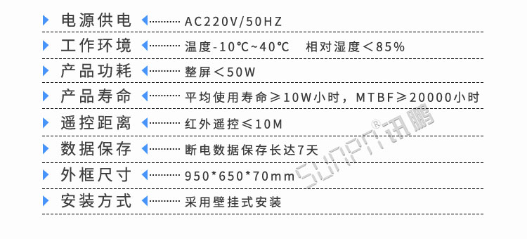 室內外環境監測顯示屏產品參數