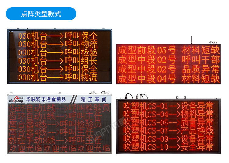 安燈系統案例參考